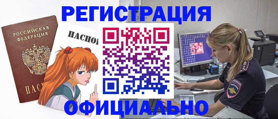 временная регистрация адрес в Ростове-на-Дону