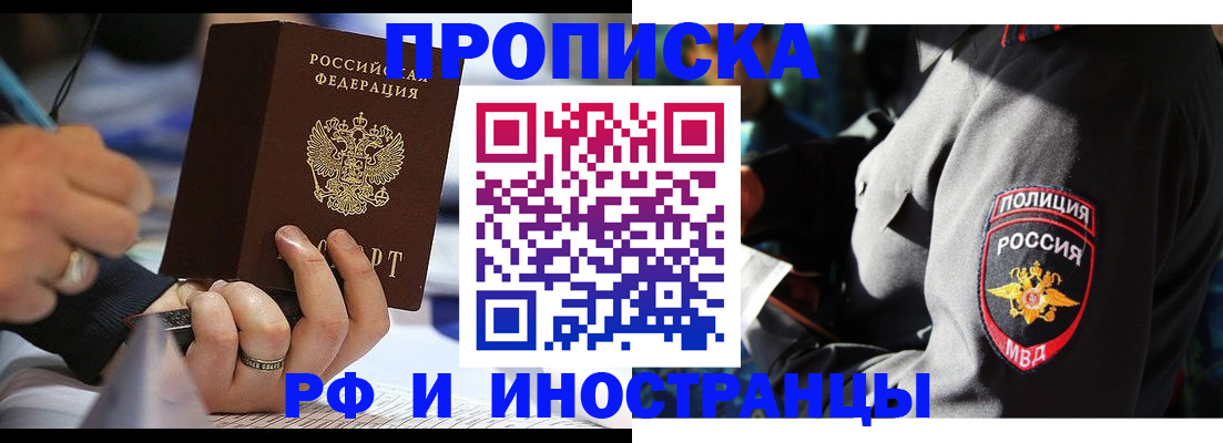 временная регистрация гарантия в Ростове-на-Дону
