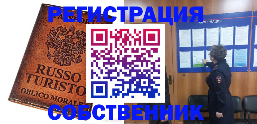 регистрация в Ростове-на-Дону