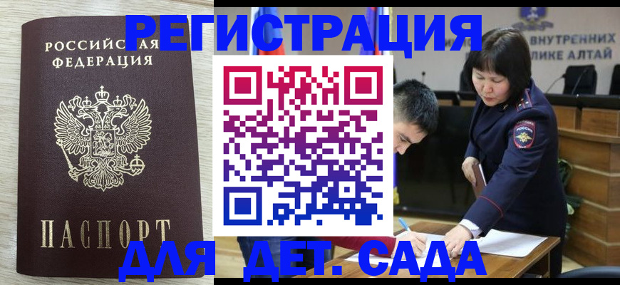 временная регистрация гарантия в Ростове-на-Дону