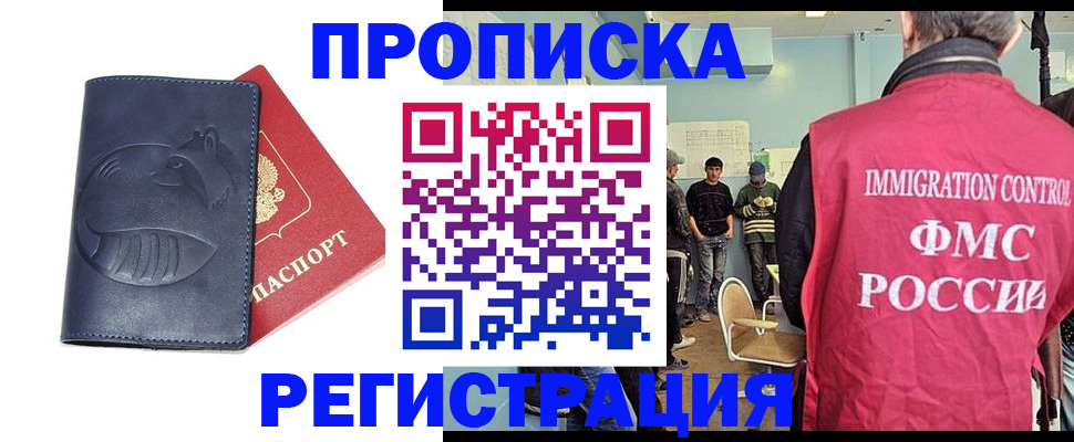 регистрация в Ростове-на-Дону