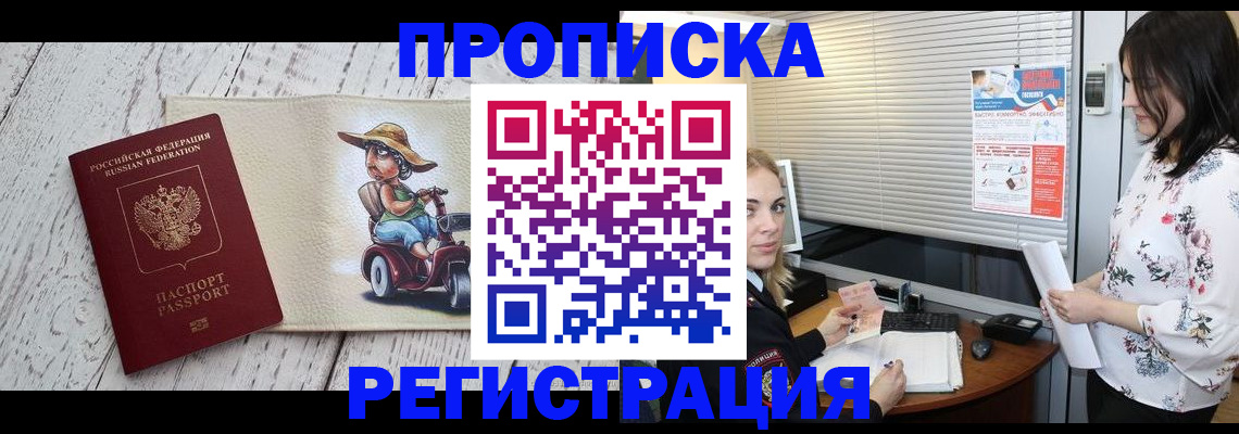 временная регистрация для всех в Ростове-на-Дону
