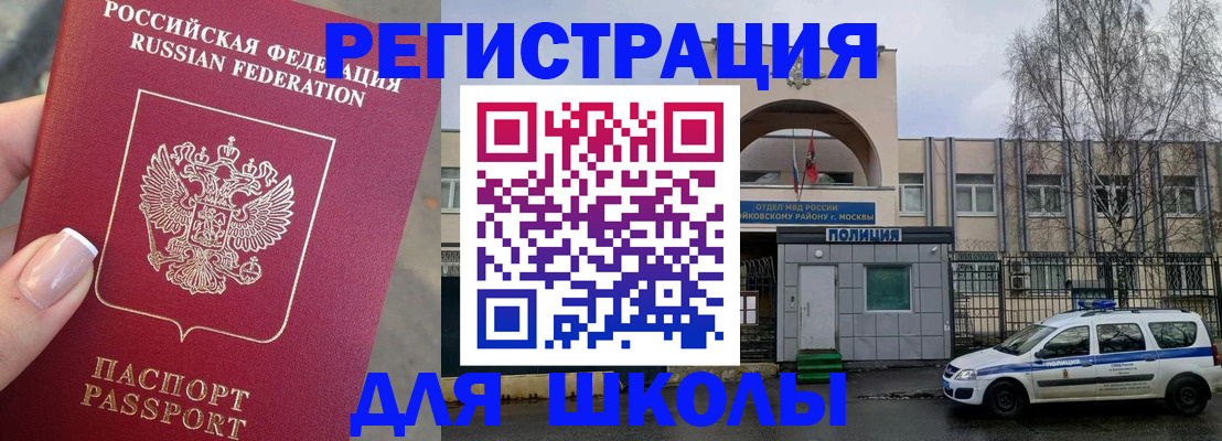 временная регистрация купить в Ростове-на-Дону