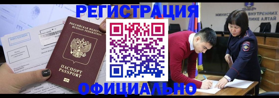 временная регистрация купить в Ростове-на-Дону